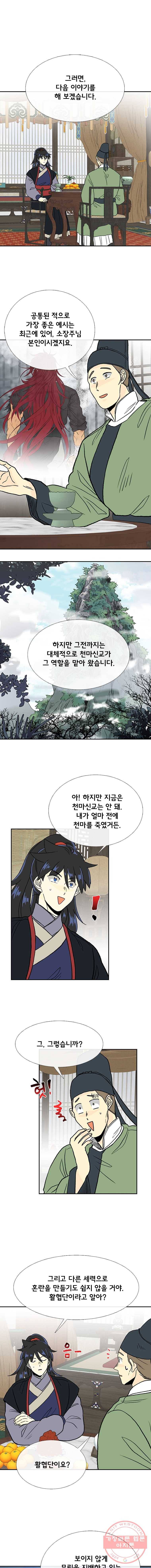 학사재생 168화 1