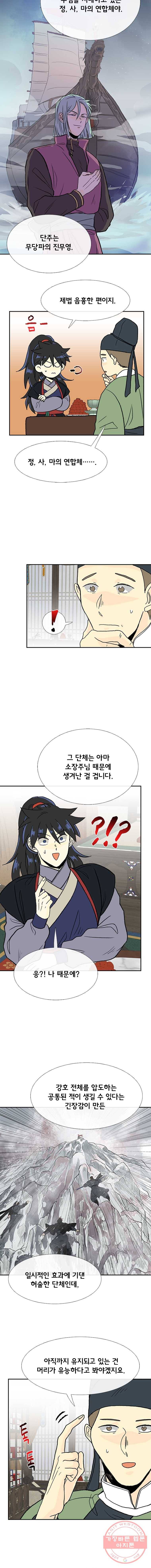 학사재생 168화 2