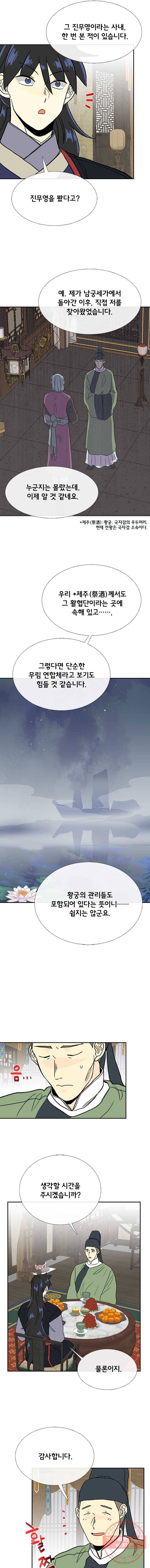 학사재생 168화 3