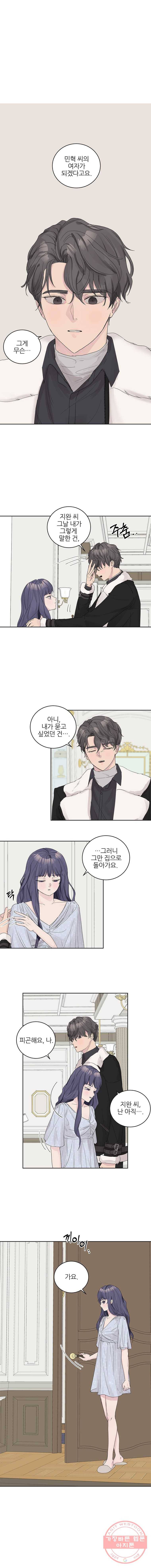 봄날의 팔광 48화 1