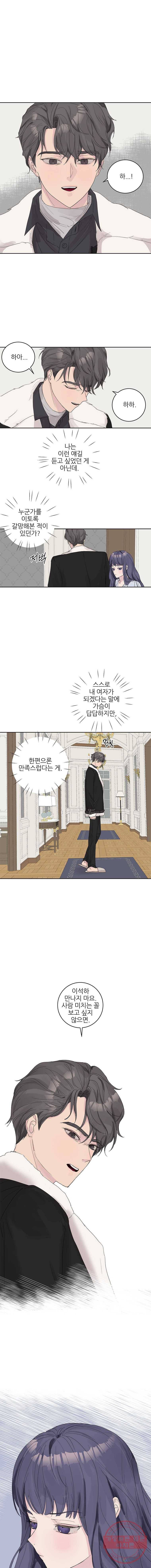 봄날의 팔광 48화 2