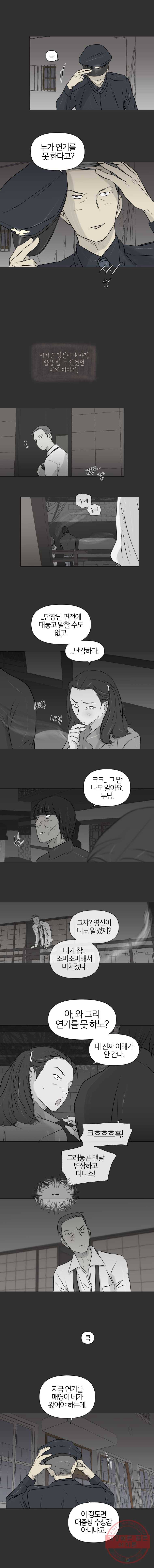집행자여 112화 2