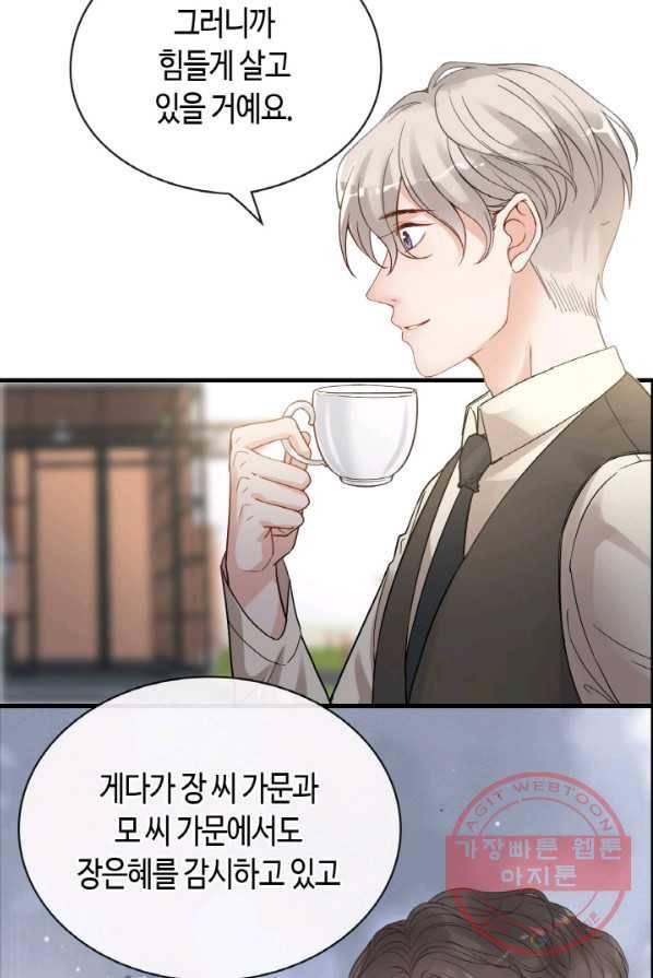 속도위반 대표님과 계약 아내 328화 7