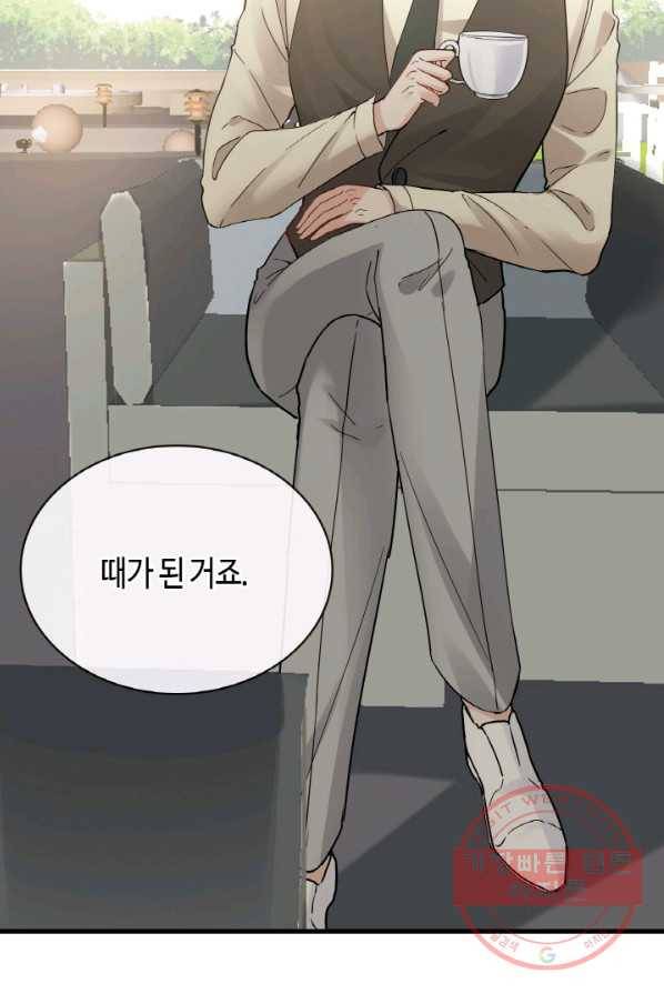 속도위반 대표님과 계약 아내 328화 10