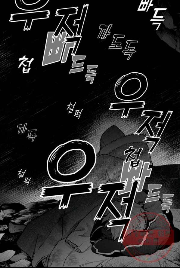 양극의 소년 128화 7
