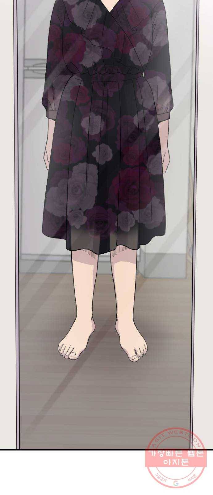 바로 보지 않는 9화 6