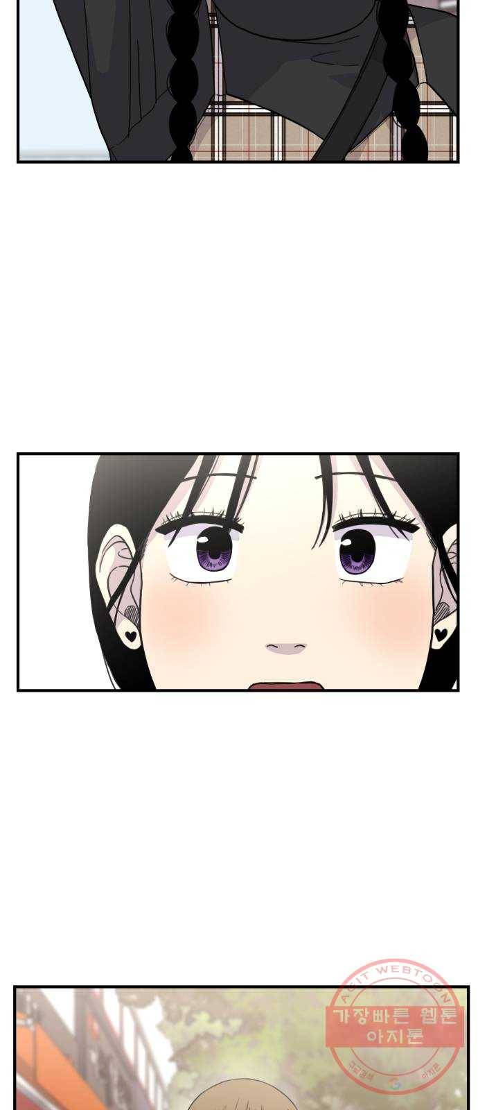 바로 보지 않는 9화 11