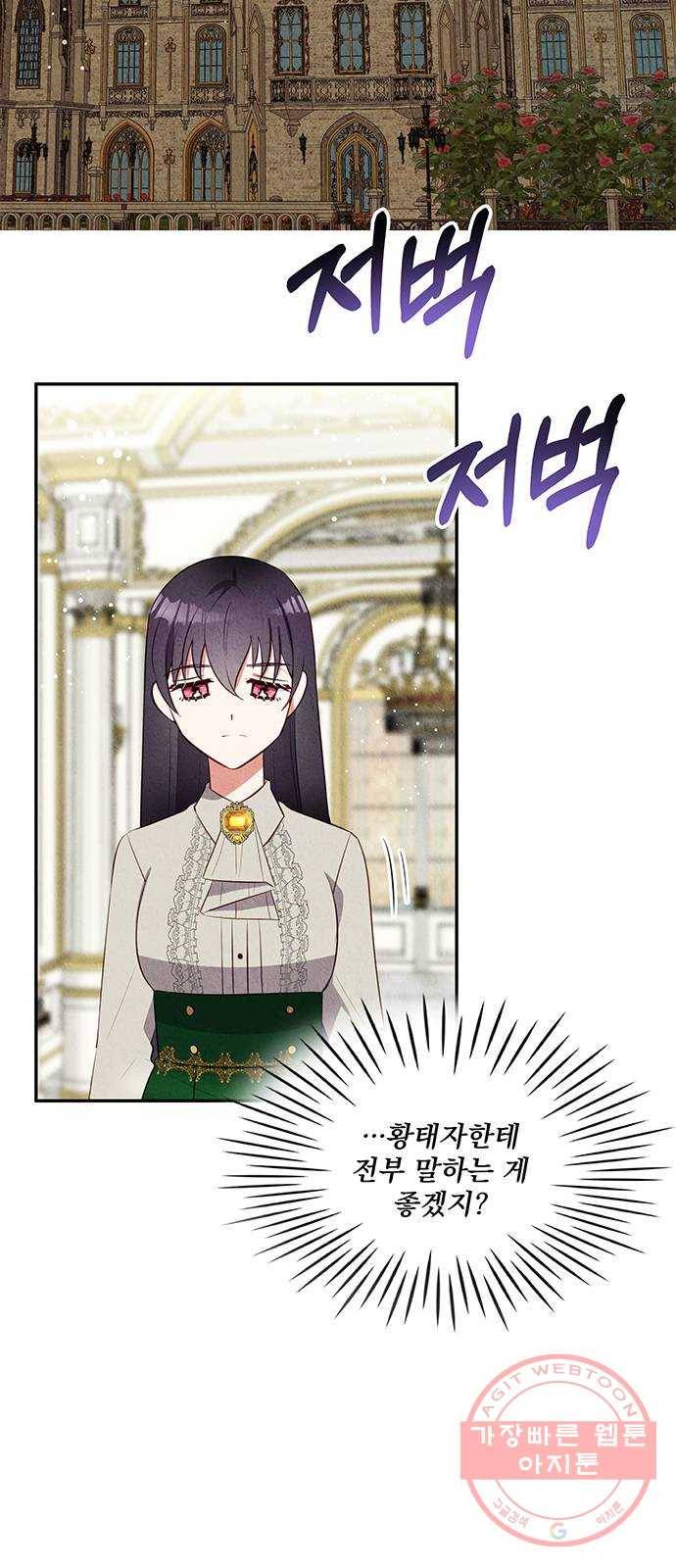 이탄국의 자청비 33화 2
