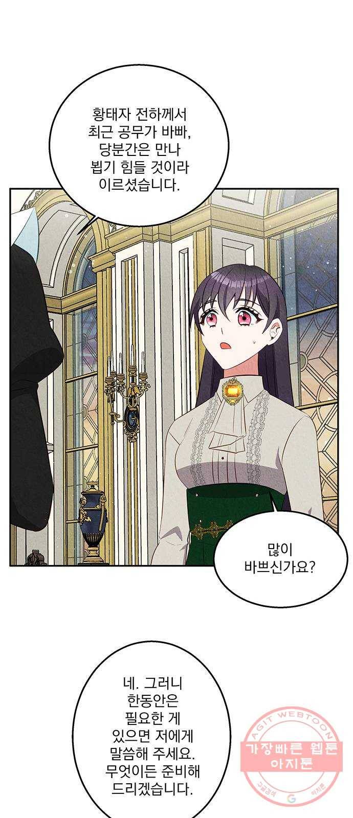 이탄국의 자청비 33화 6