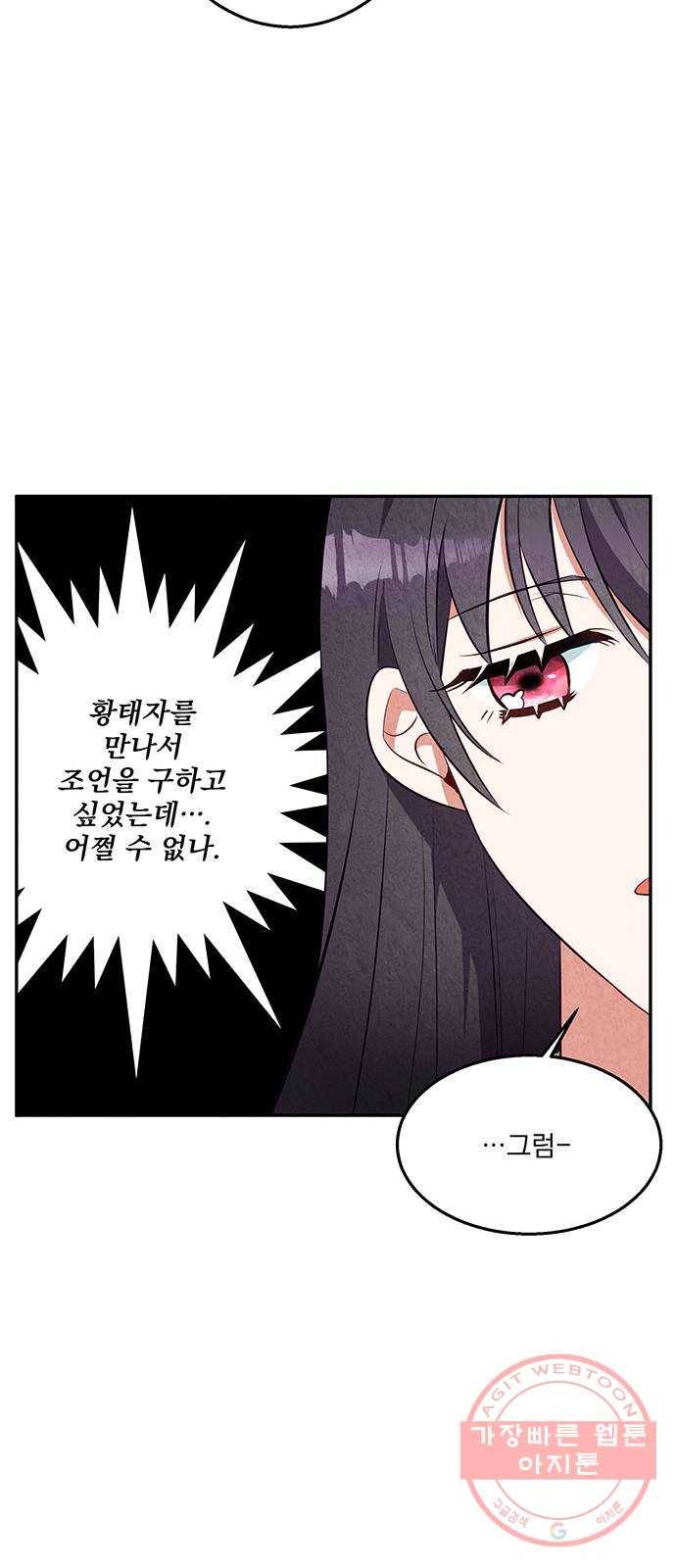 이탄국의 자청비 33화 7