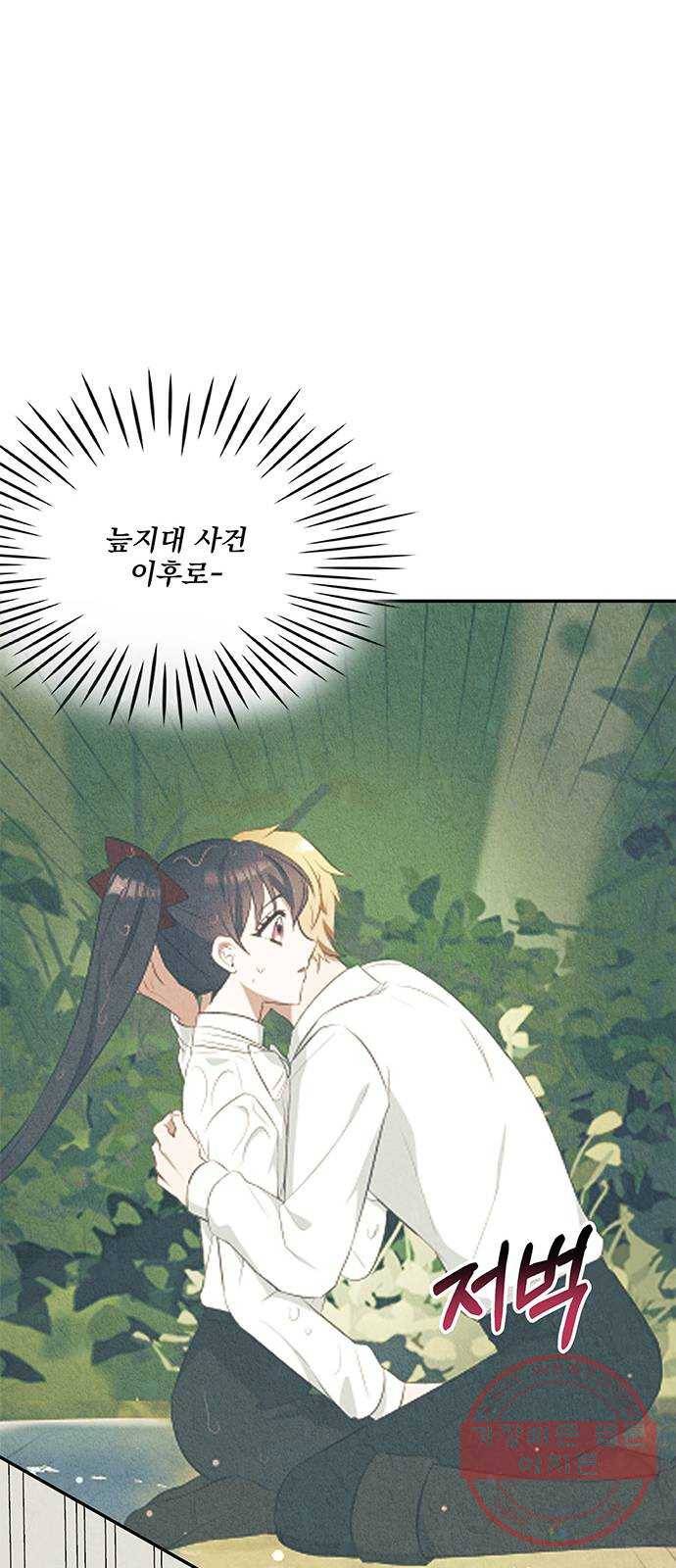 이탄국의 자청비 33화 9