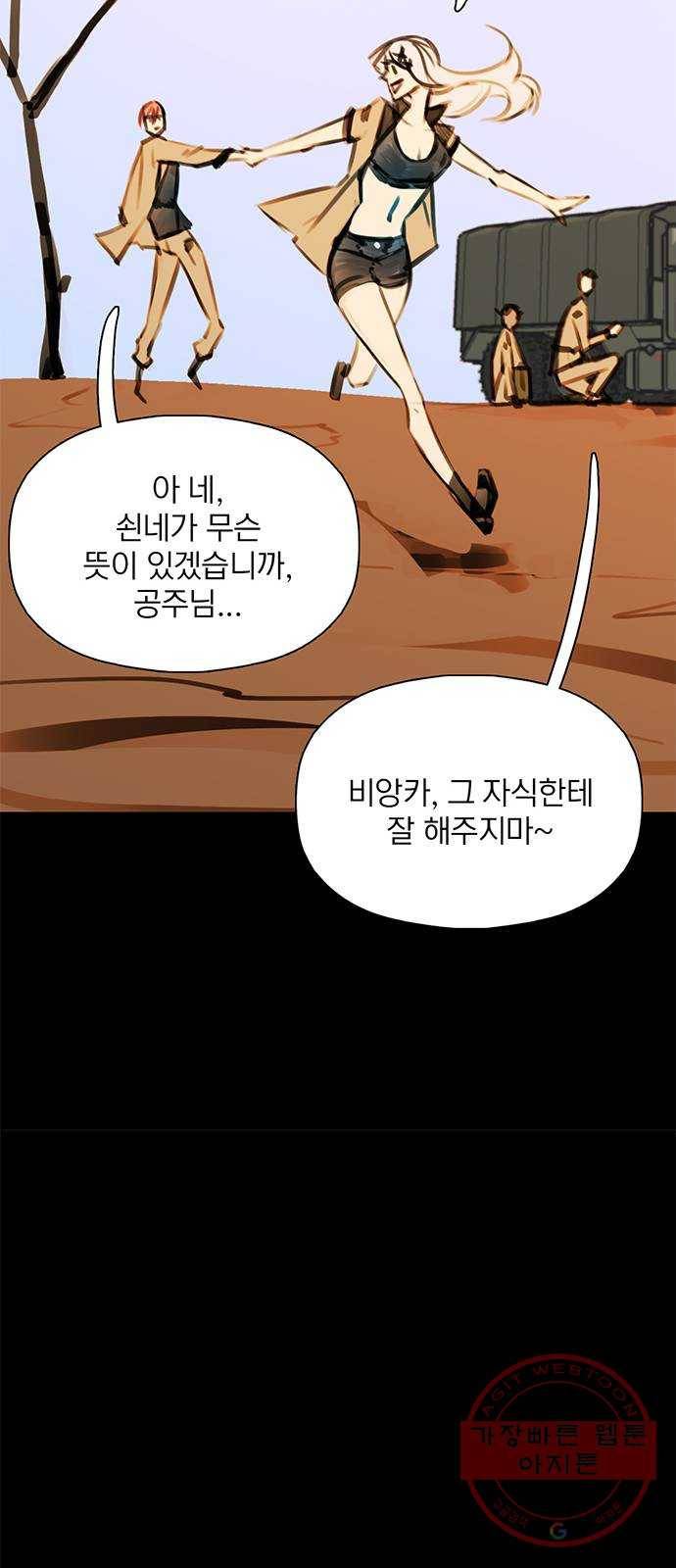 트리거(네이버) 26화: This house is a circus (9) 4