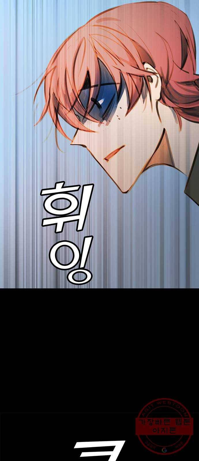 트리거(네이버) 26화: This house is a circus (9) 13