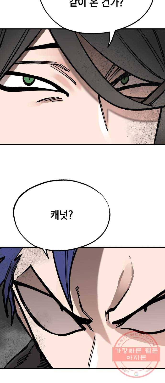 라서드 29화 박탈 3