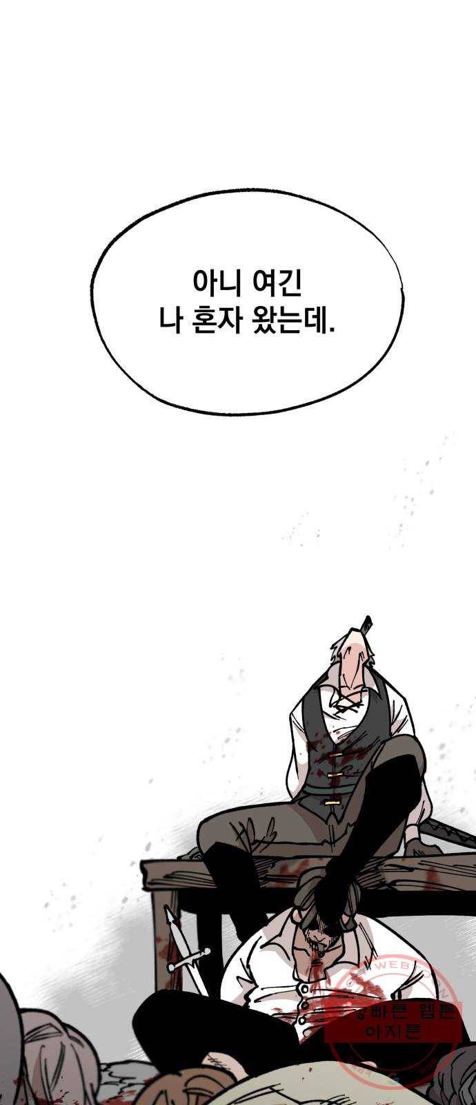 라서드 29화 박탈 4
