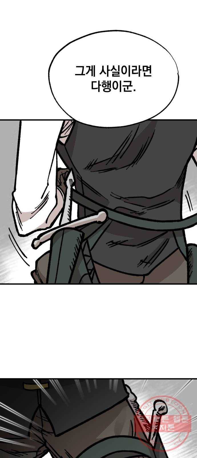 라서드 29화 박탈 7