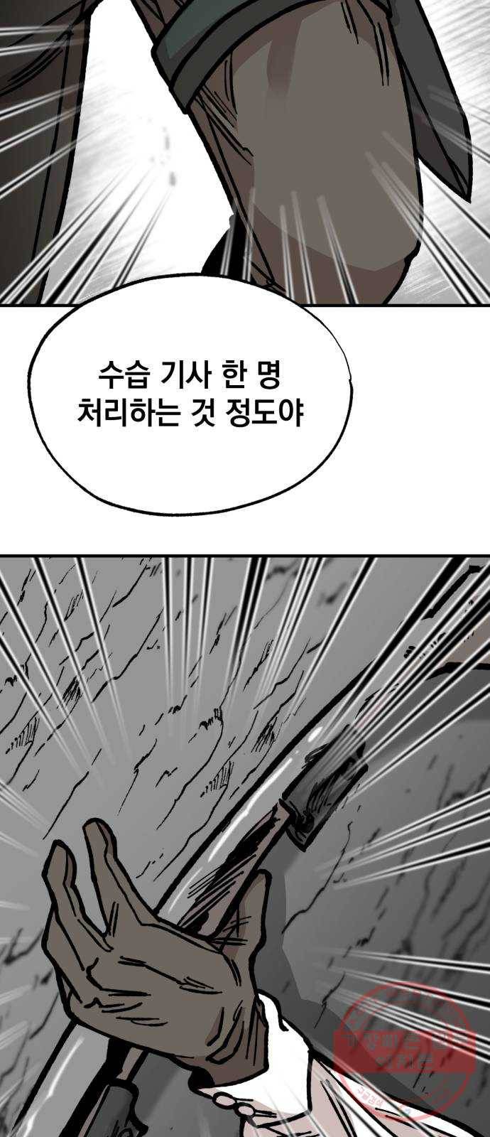 라서드 29화 박탈 8
