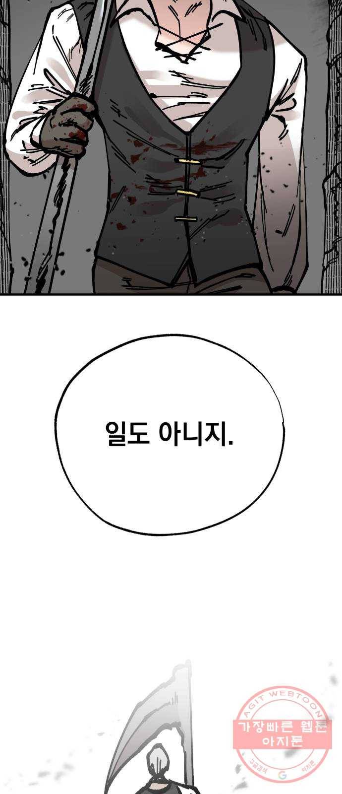 라서드 29화 박탈 10
