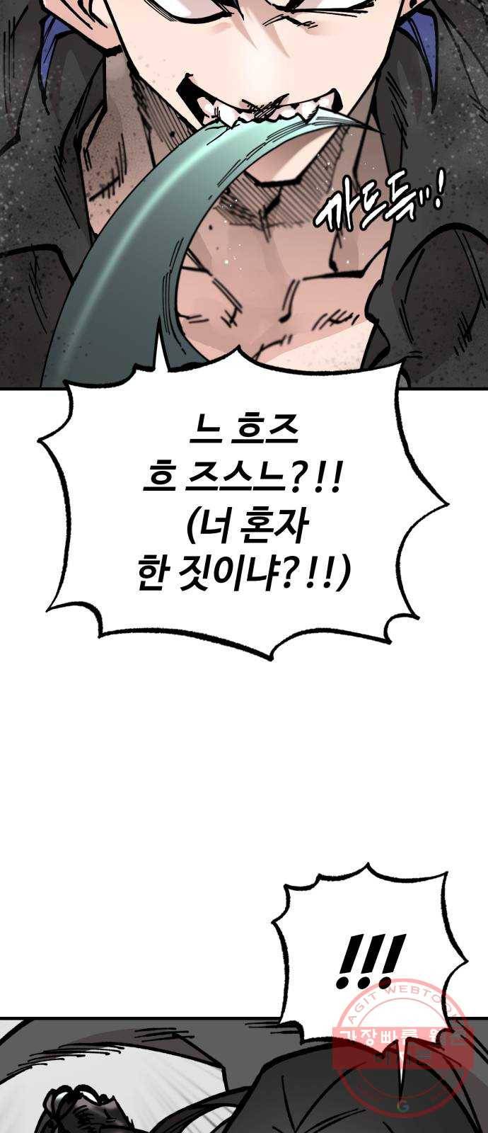 라서드 29화 박탈 18