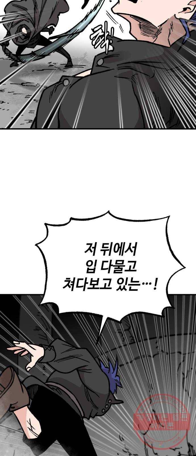 라서드 29화 박탈 20