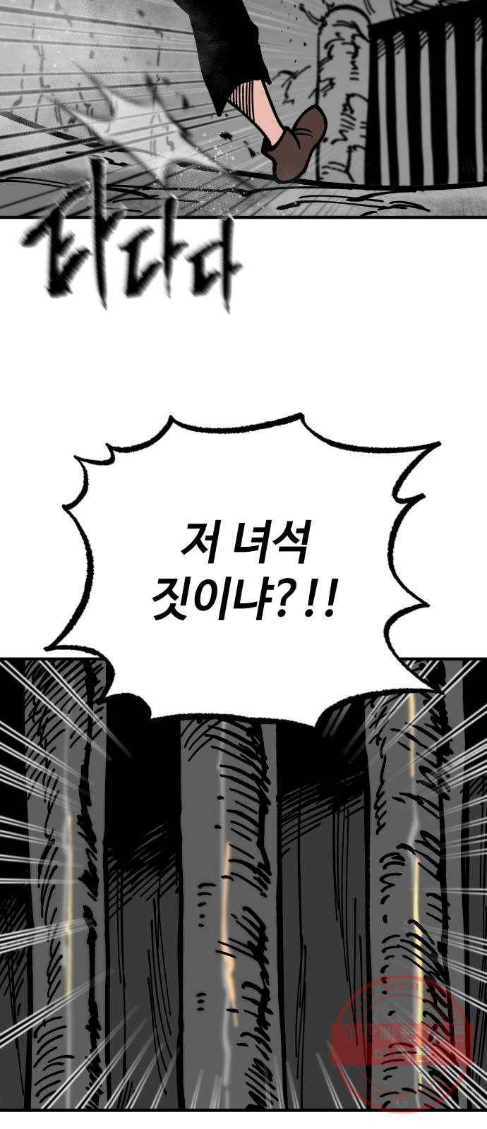 라서드 29화 박탈 21