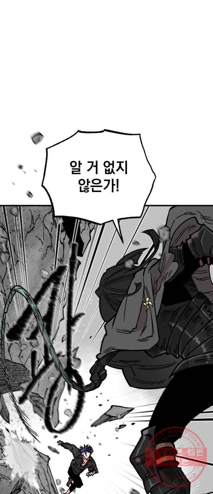 라서드 29화 박탈 22
