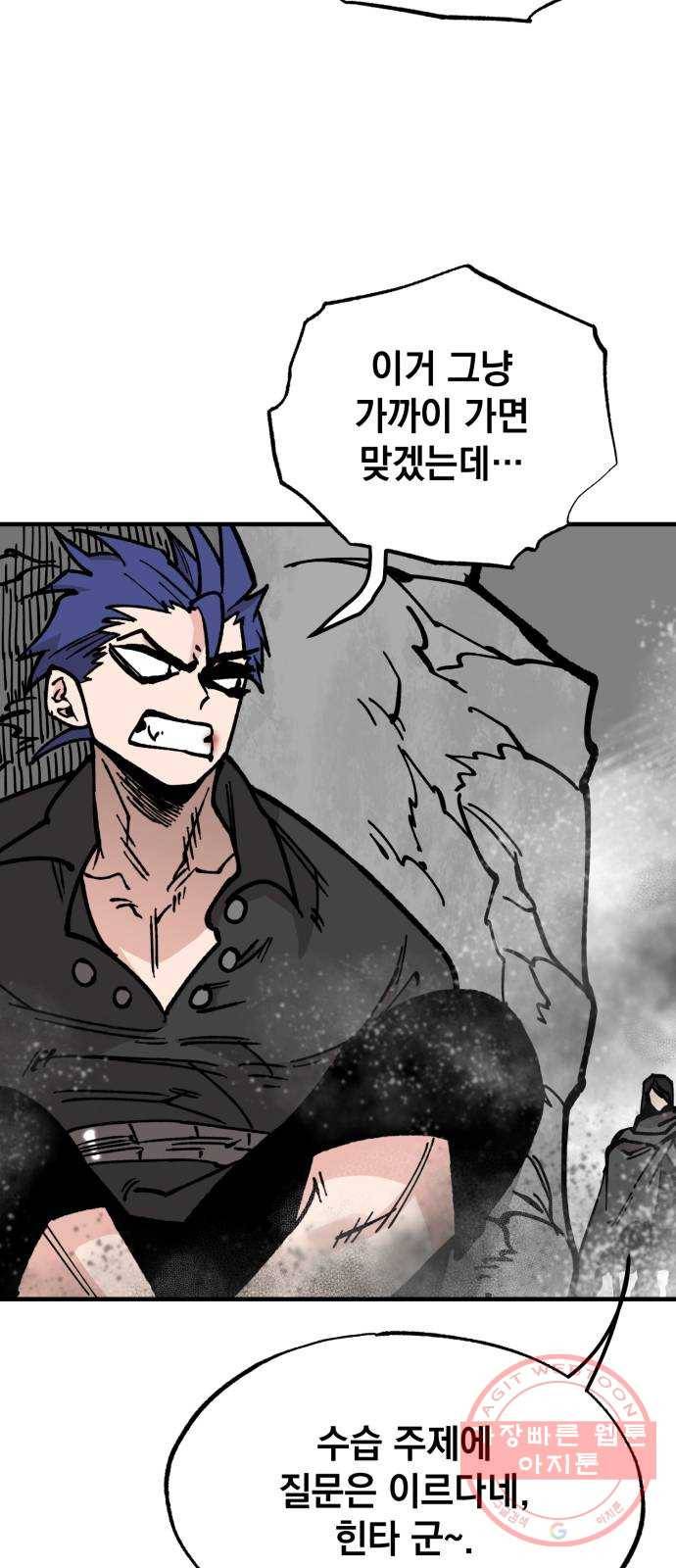 라서드 29화 박탈 24