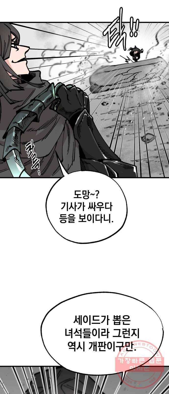 라서드 29화 박탈 26
