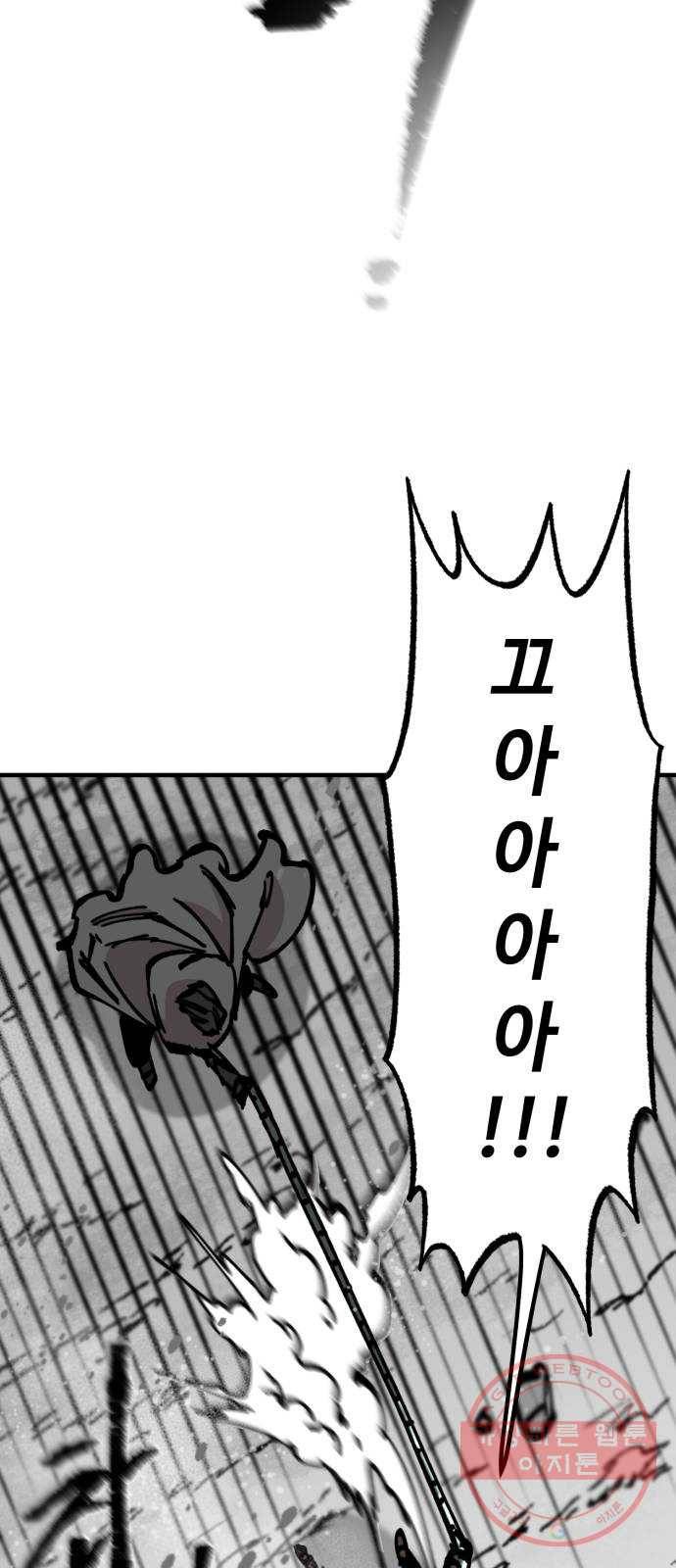 라서드 29화 박탈 30