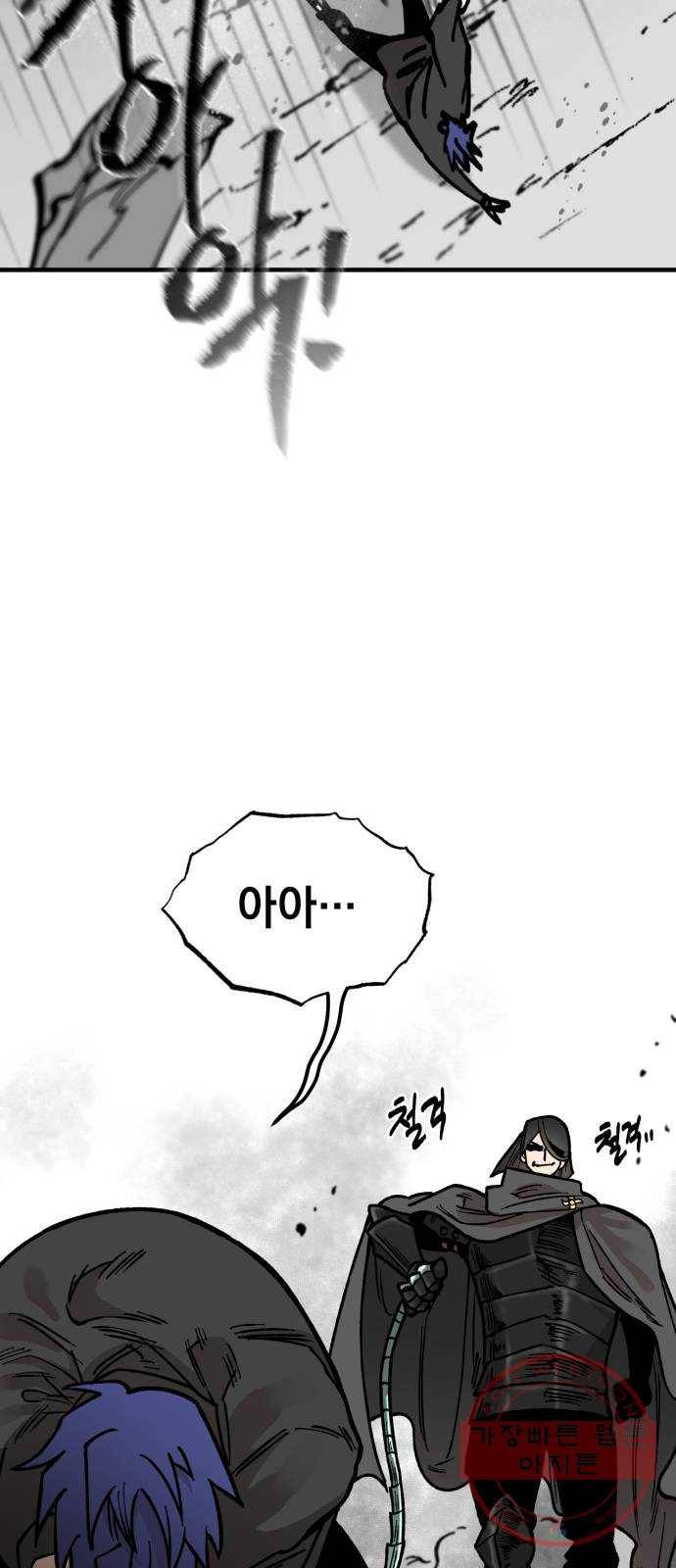 라서드 29화 박탈 31