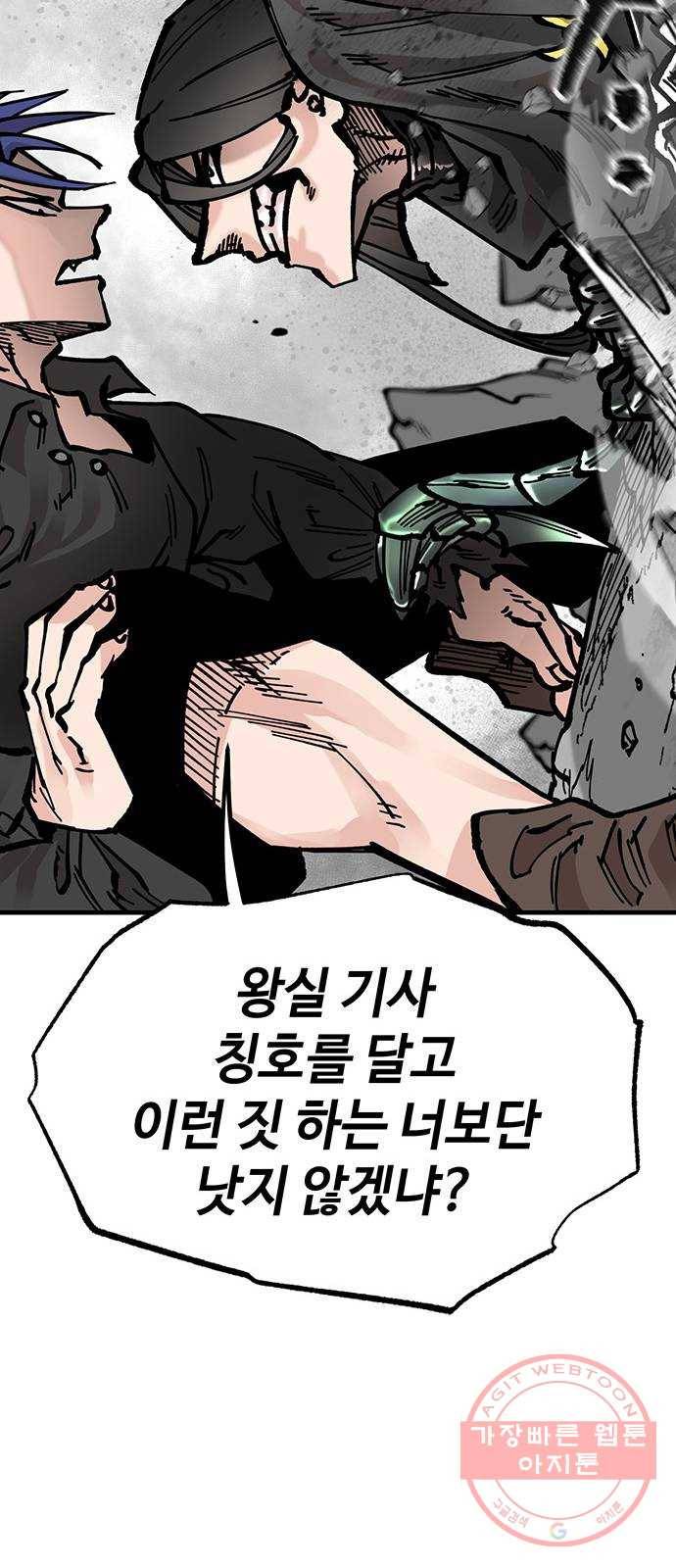 라서드 29화 박탈 38