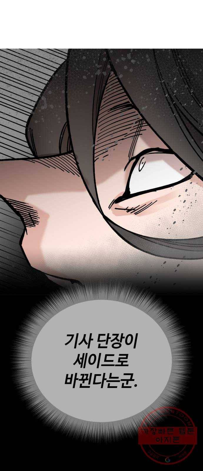 라서드 29화 박탈 39