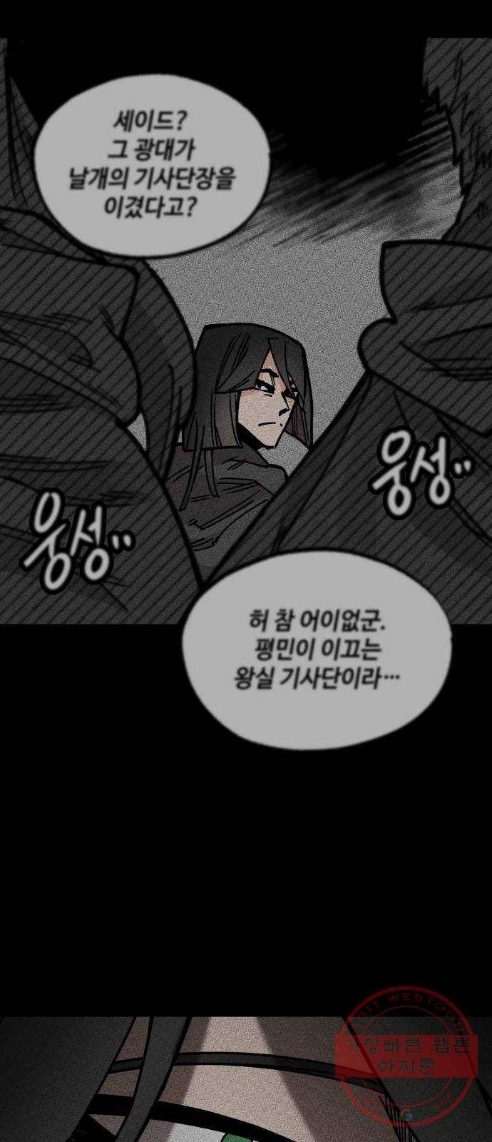라서드 29화 박탈 40
