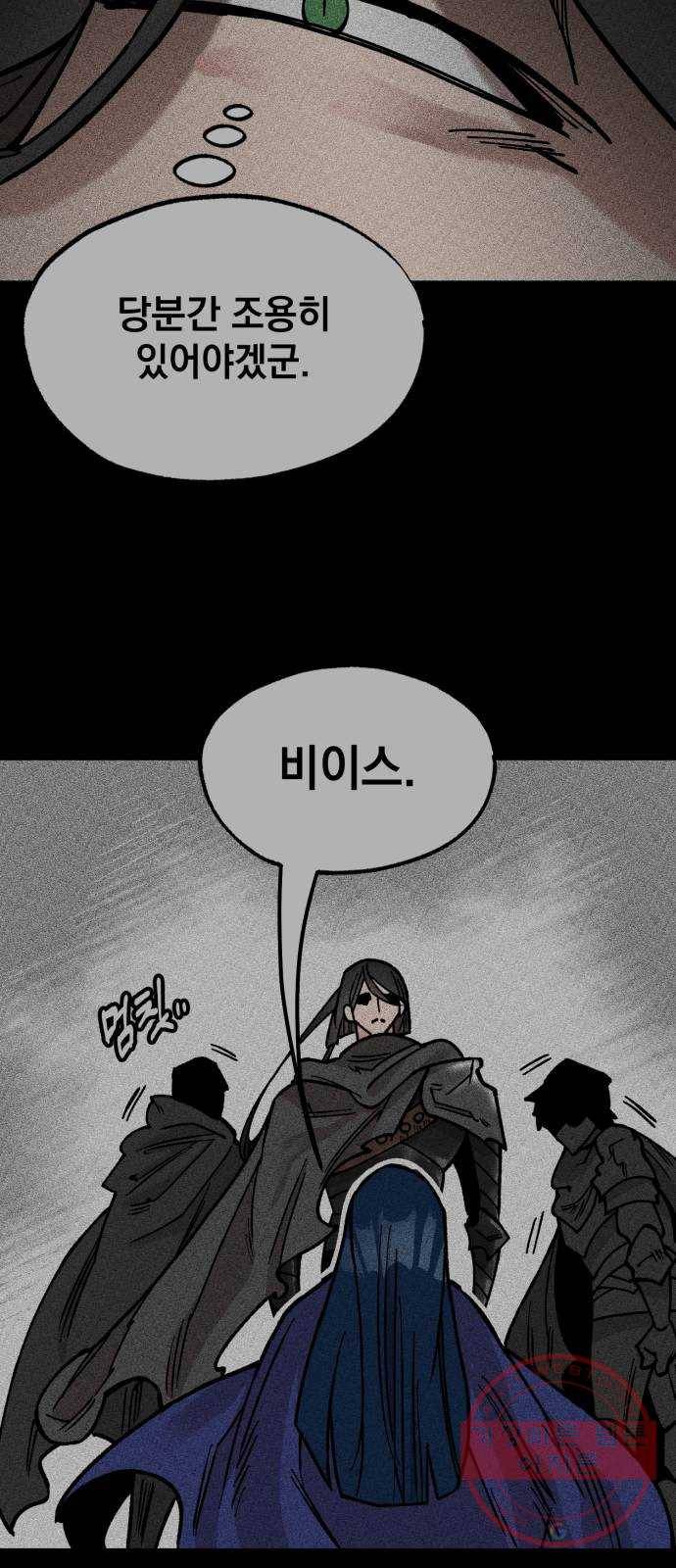 라서드 29화 박탈 41