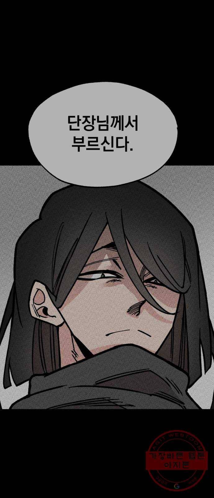 라서드 29화 박탈 42