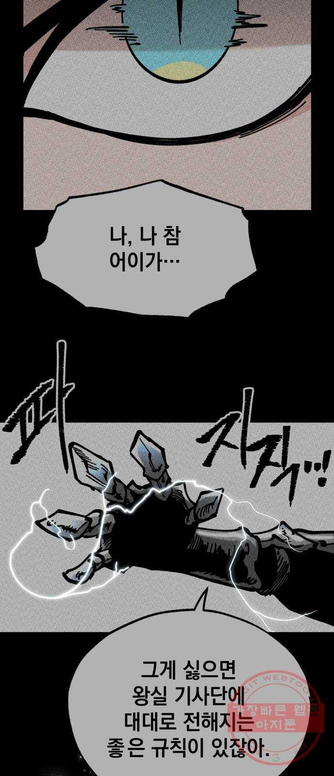 라서드 29화 박탈 46