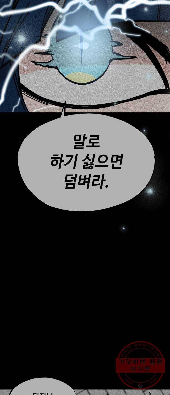 라서드 29화 박탈 49