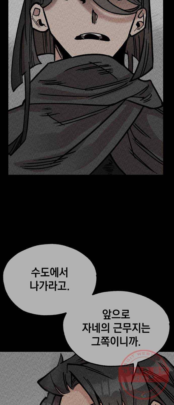 라서드 29화 박탈 52