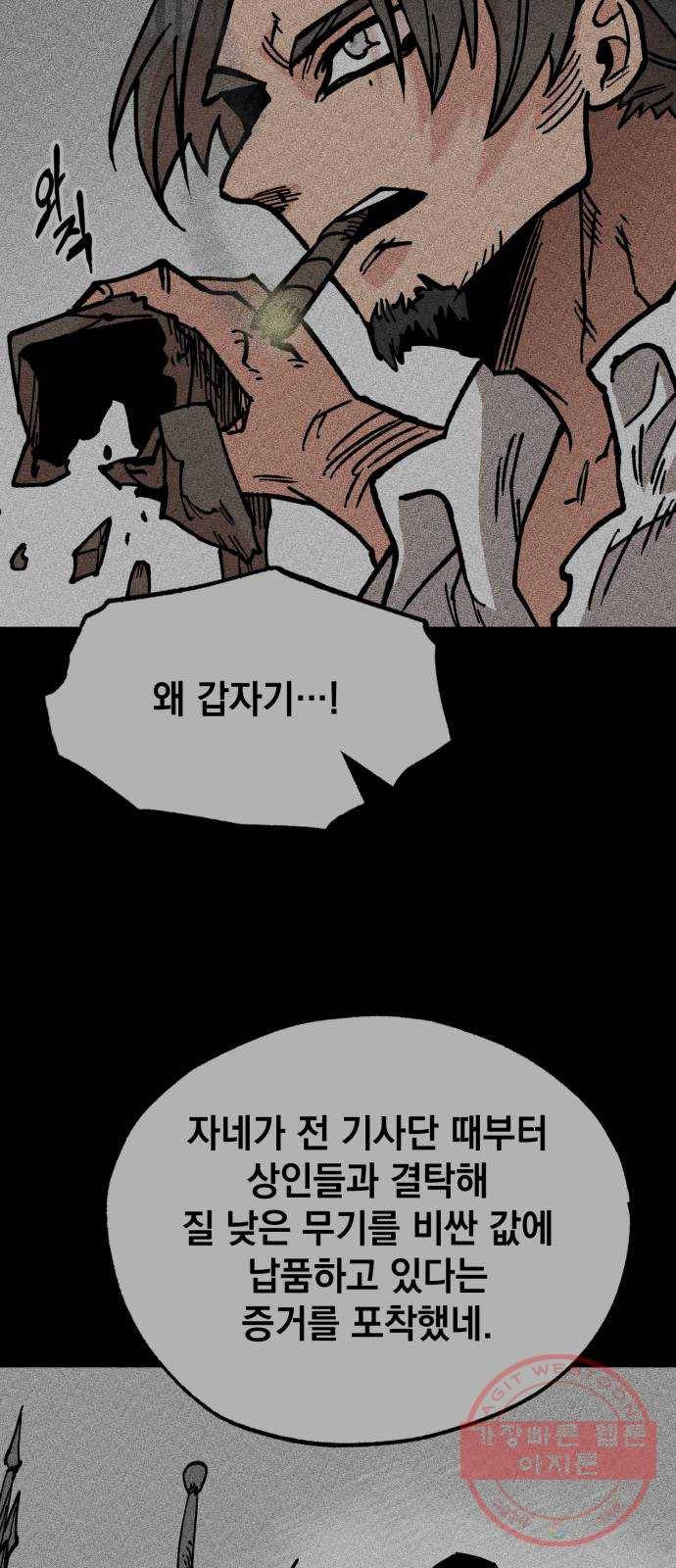 라서드 29화 박탈 53