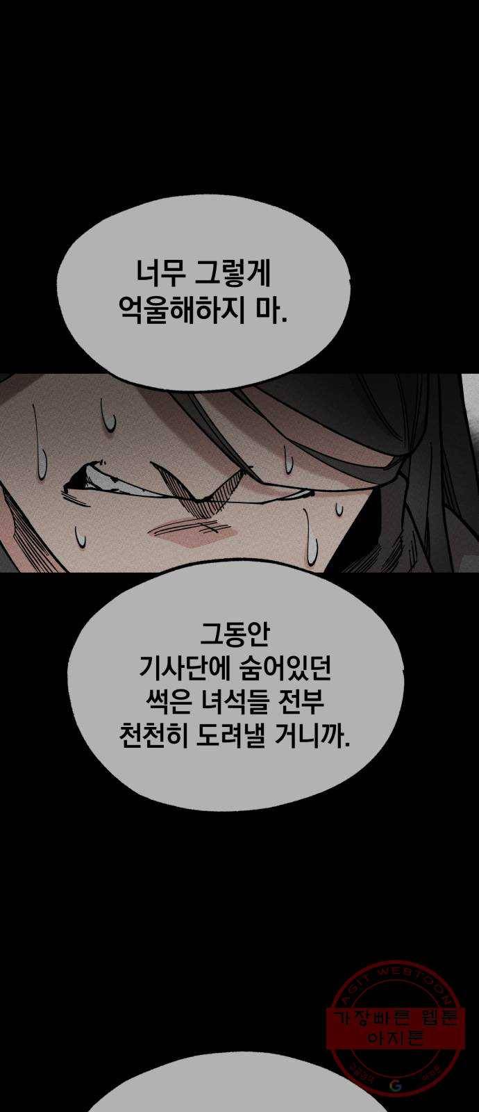 라서드 29화 박탈 55