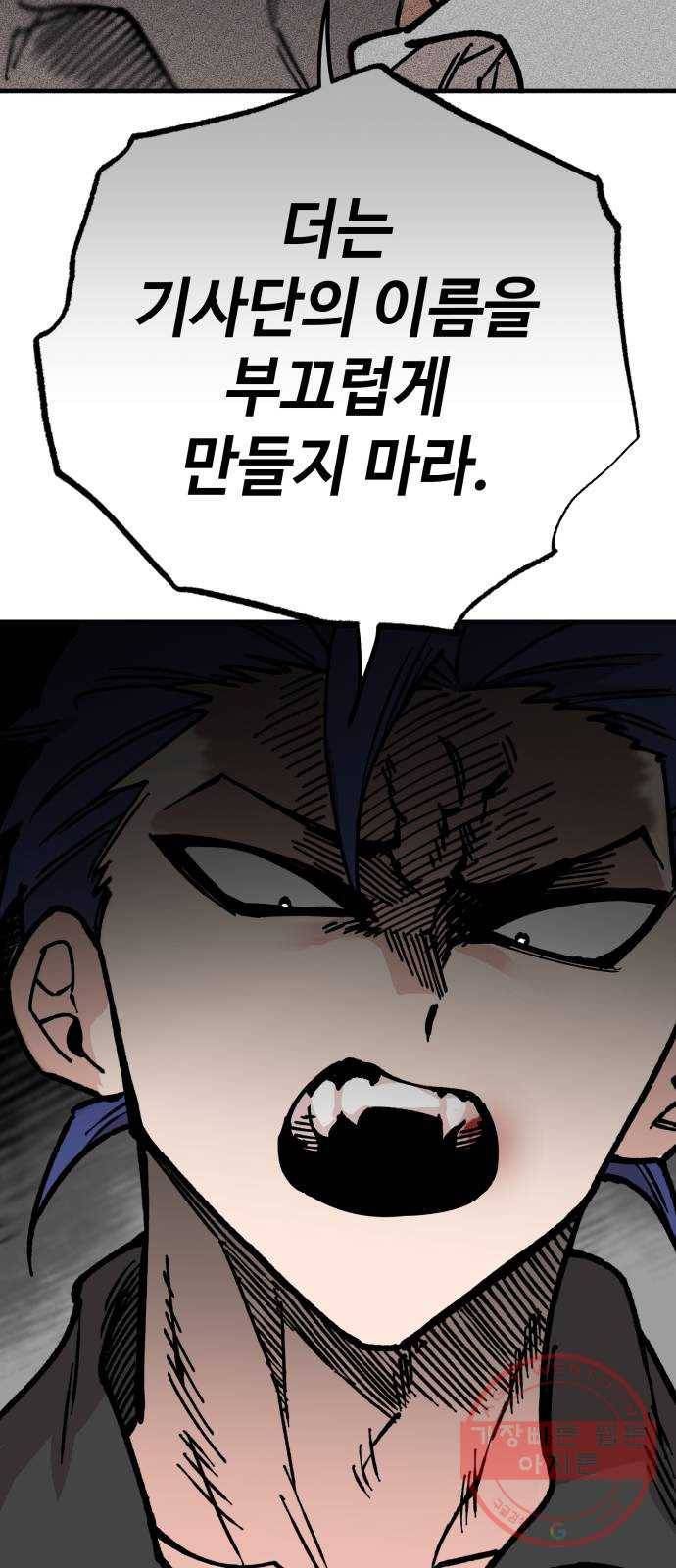 라서드 29화 박탈 57