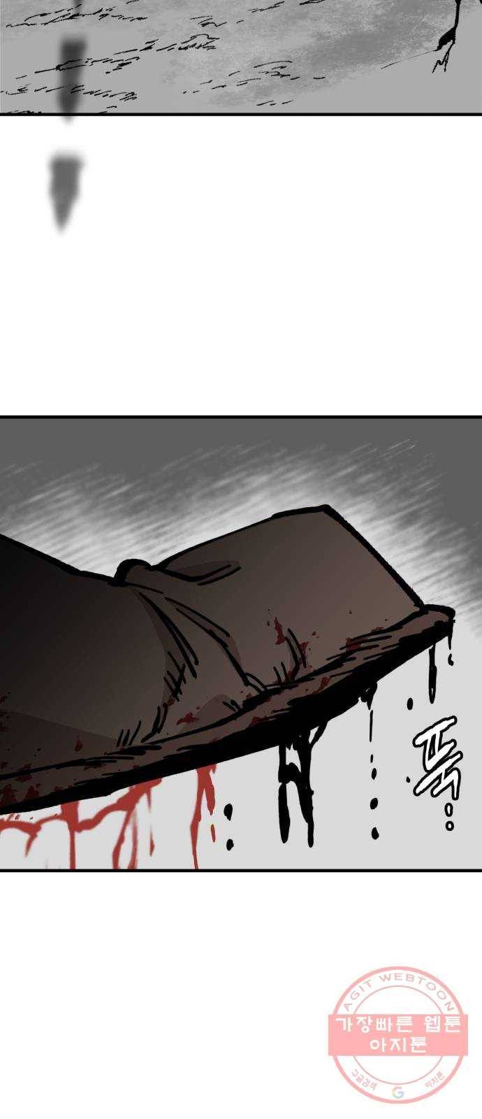 라서드 29화 박탈 61