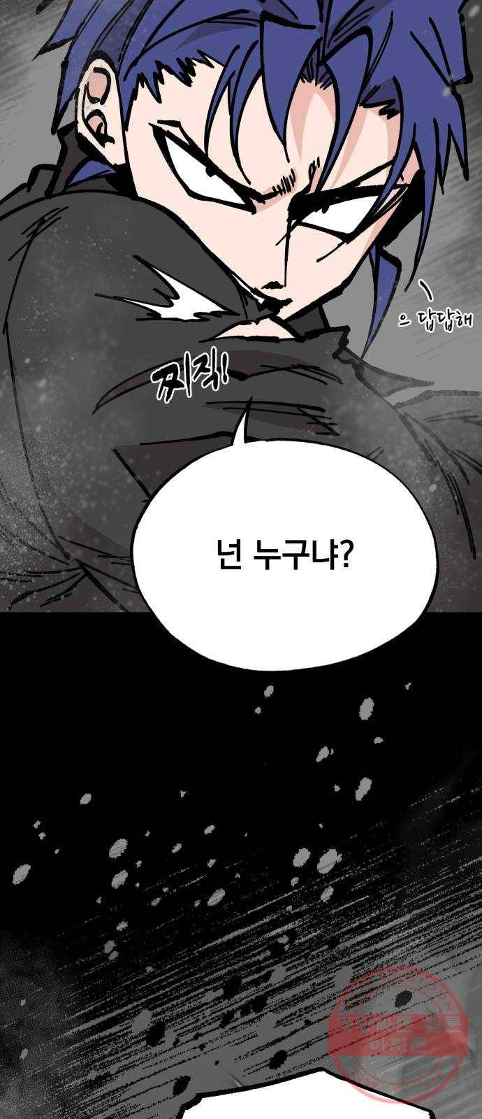 라서드 29화 박탈 63