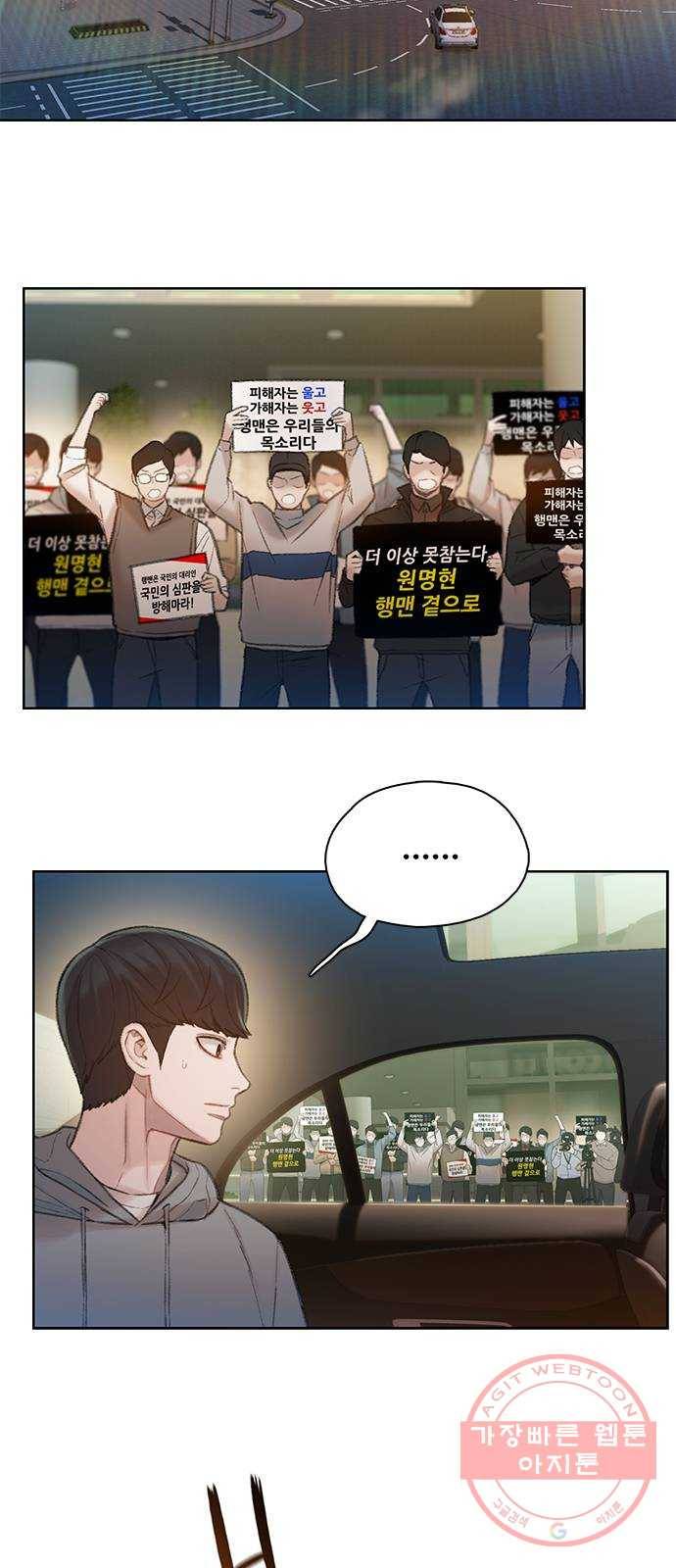 삼매경 15화 4