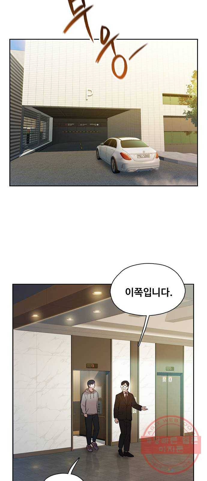 삼매경 15화 5