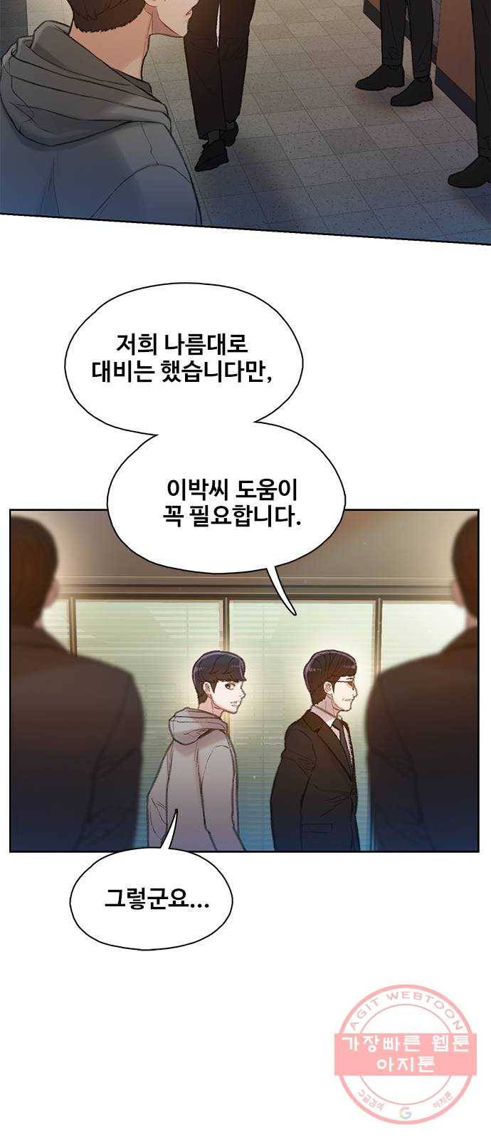 삼매경 15화 7