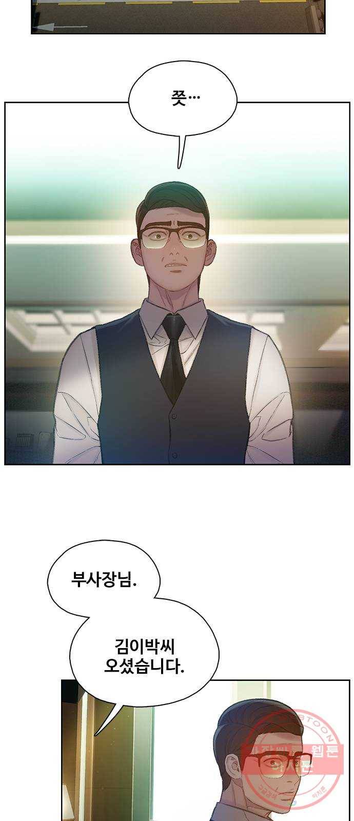 삼매경 15화 9