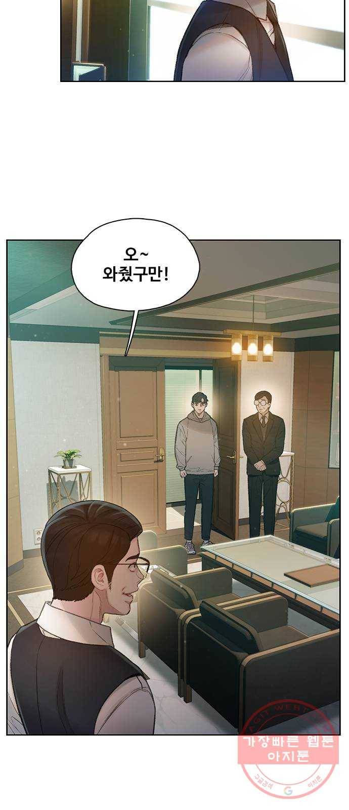 삼매경 15화 10