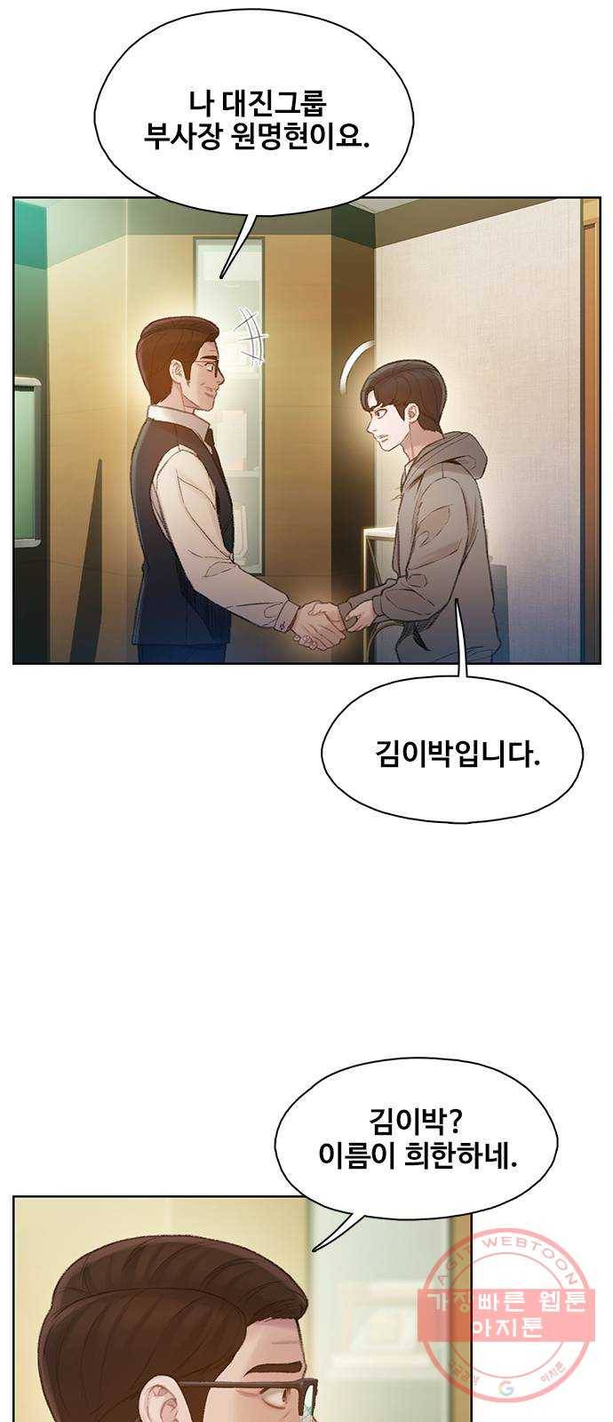 삼매경 15화 11