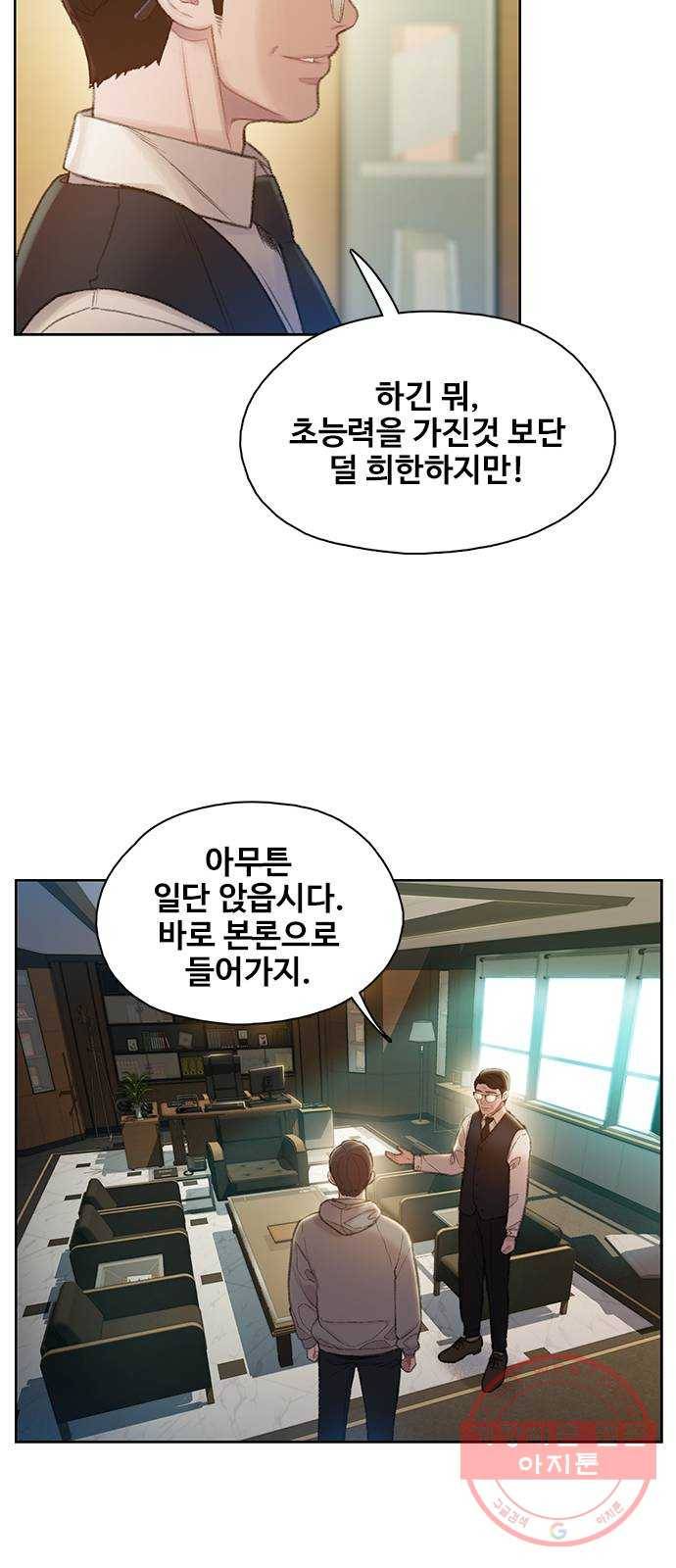 삼매경 15화 12